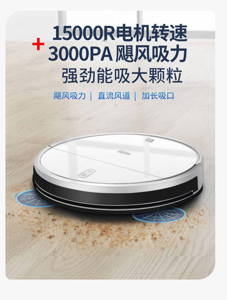 海尔智能扫地机器人全自动充电家用 带水箱洗擦拖扫地一体机TL30U1