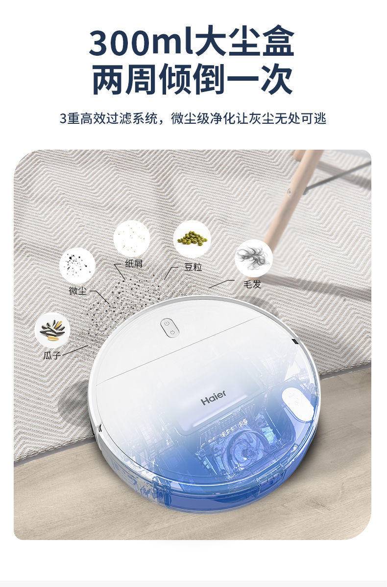 海尔智能扫地机器人全自动充电家用 带水箱洗擦拖扫地一体机TL30U1
