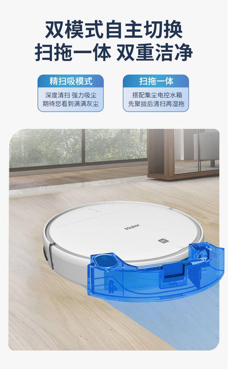 海尔智能扫地机器人全自动充电家用 带水箱洗擦拖扫地一体机TL30U1