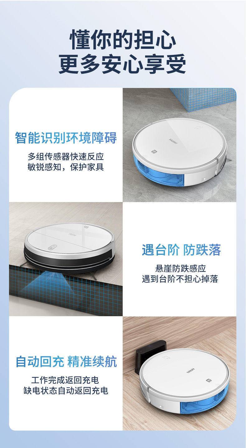 海尔智能扫地机器人全自动充电家用 带水箱洗擦拖扫地一体机TL30U1