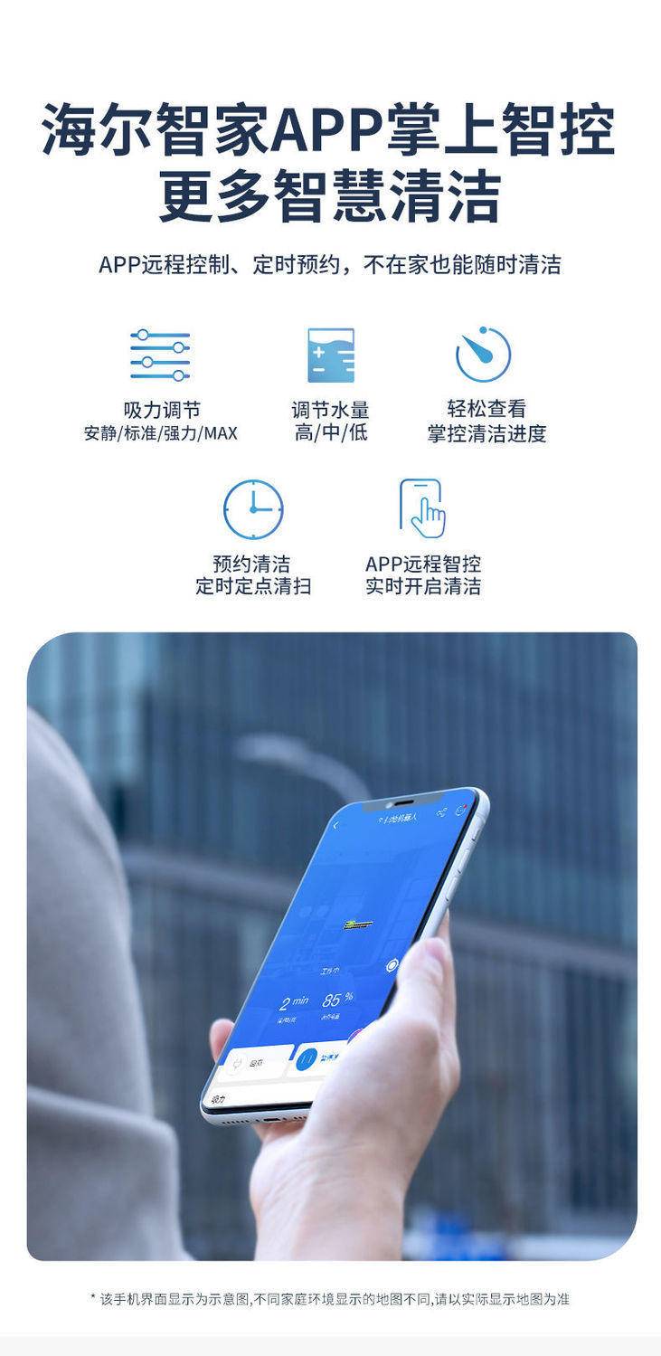 海尔智能扫地机器人全自动充电家用 带水箱洗擦拖扫地一体机TL30U1