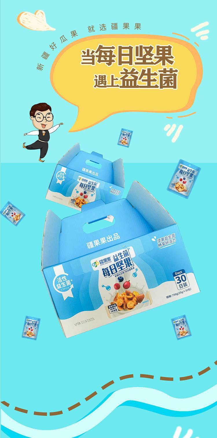 疆果果益生菌每日坚果混合坚果礼盒750g