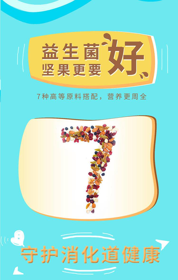 疆果果益生菌每日坚果混合坚果礼盒750g
