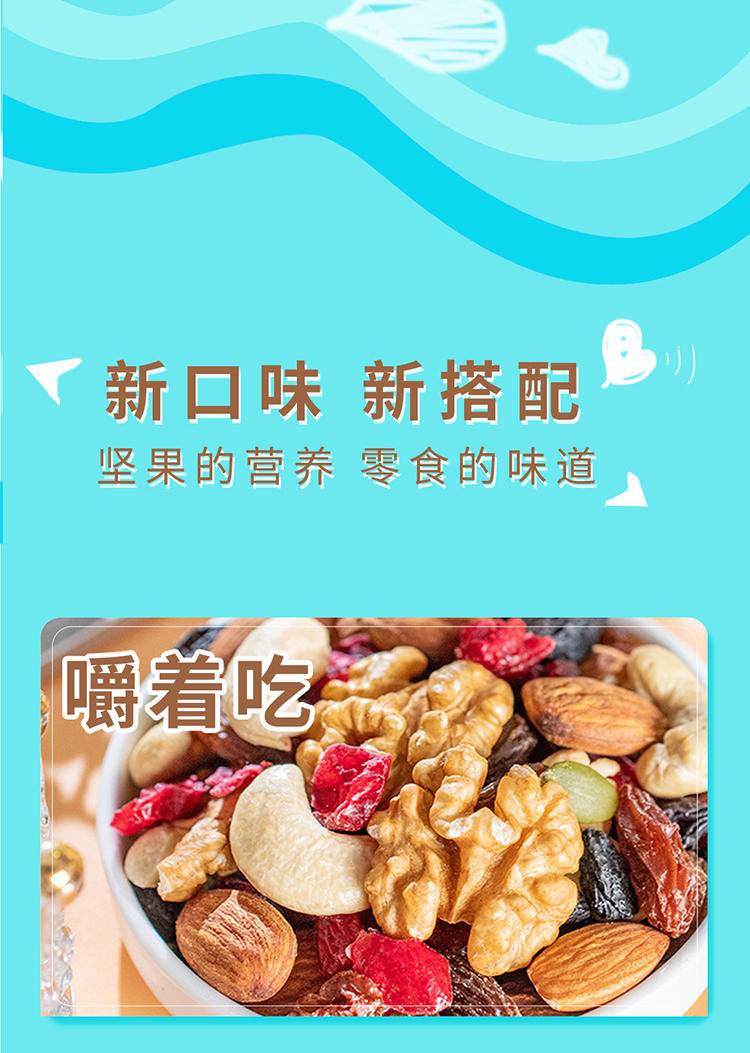 疆果果益生菌每日坚果混合坚果礼盒750g