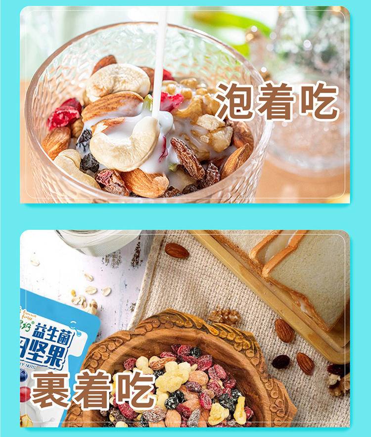 疆果果益生菌每日坚果混合坚果礼盒750g
