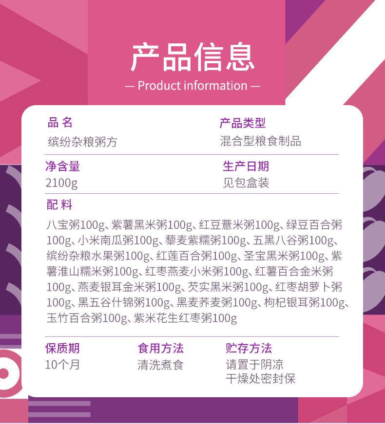 燕之坊缤纷杂粮粥方礼盒五谷杂粮粥粗粮八宝小米粥2.1kg