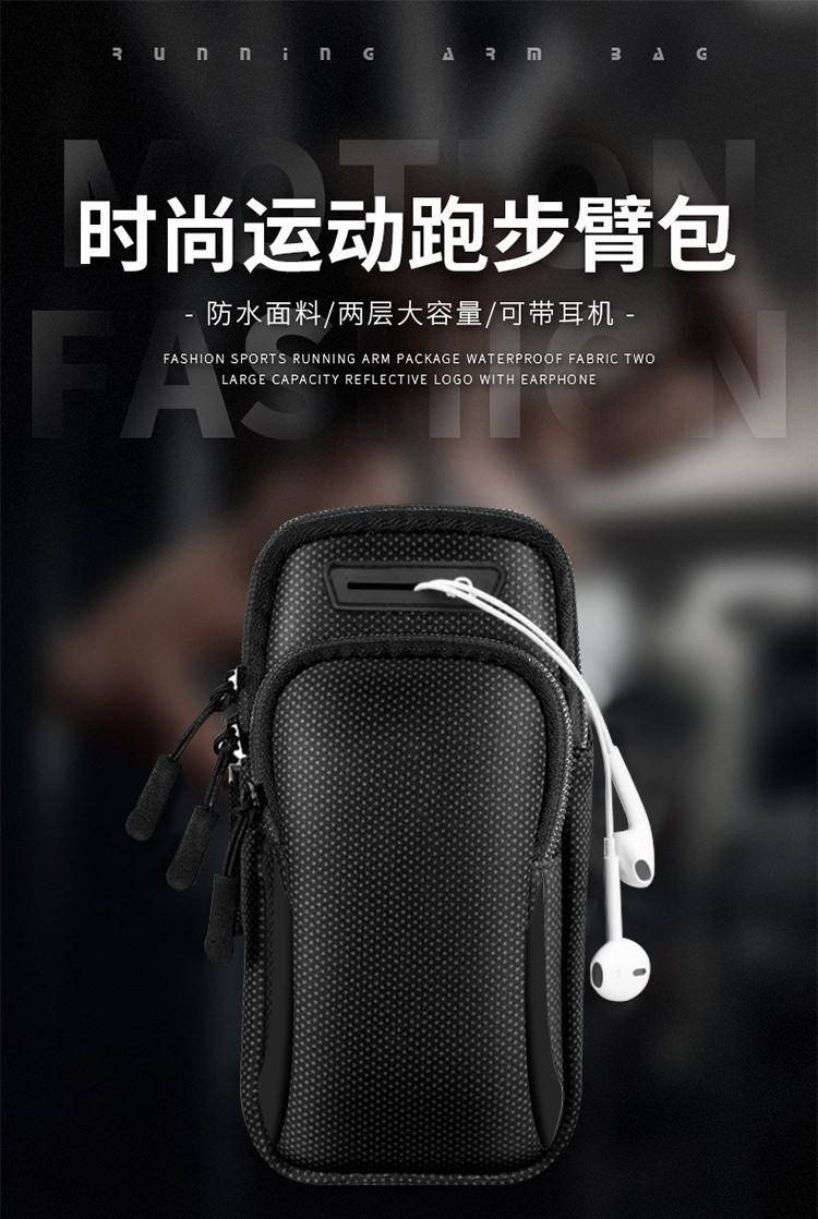 斯泰克时尚跑步手机运动手臂包 户外手腕包（波点）BC-014