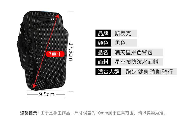斯泰克时尚跑步手机运动手臂包 户外手腕包（波点）BC-014