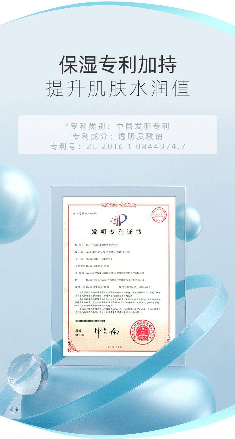 致朵新品海葡萄清润细感补水保湿面膜