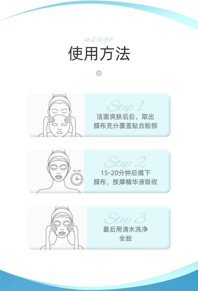 致朵新品海葡萄清润细感补水保湿面膜