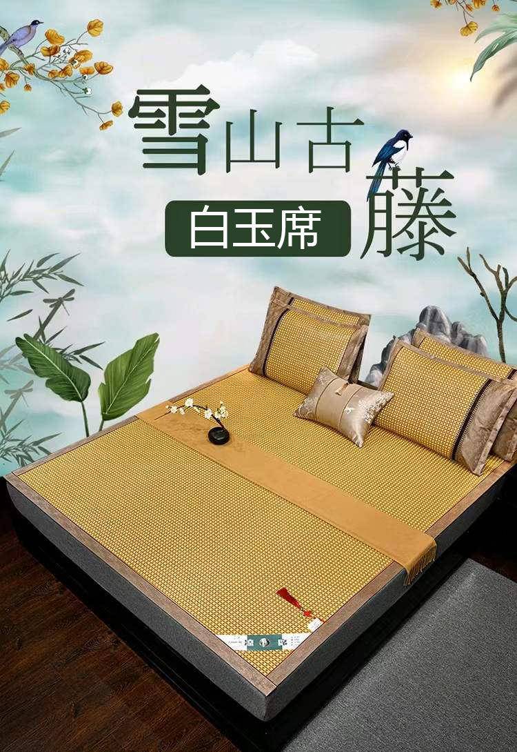 悠梦嘉居古藤白玉席玉黄