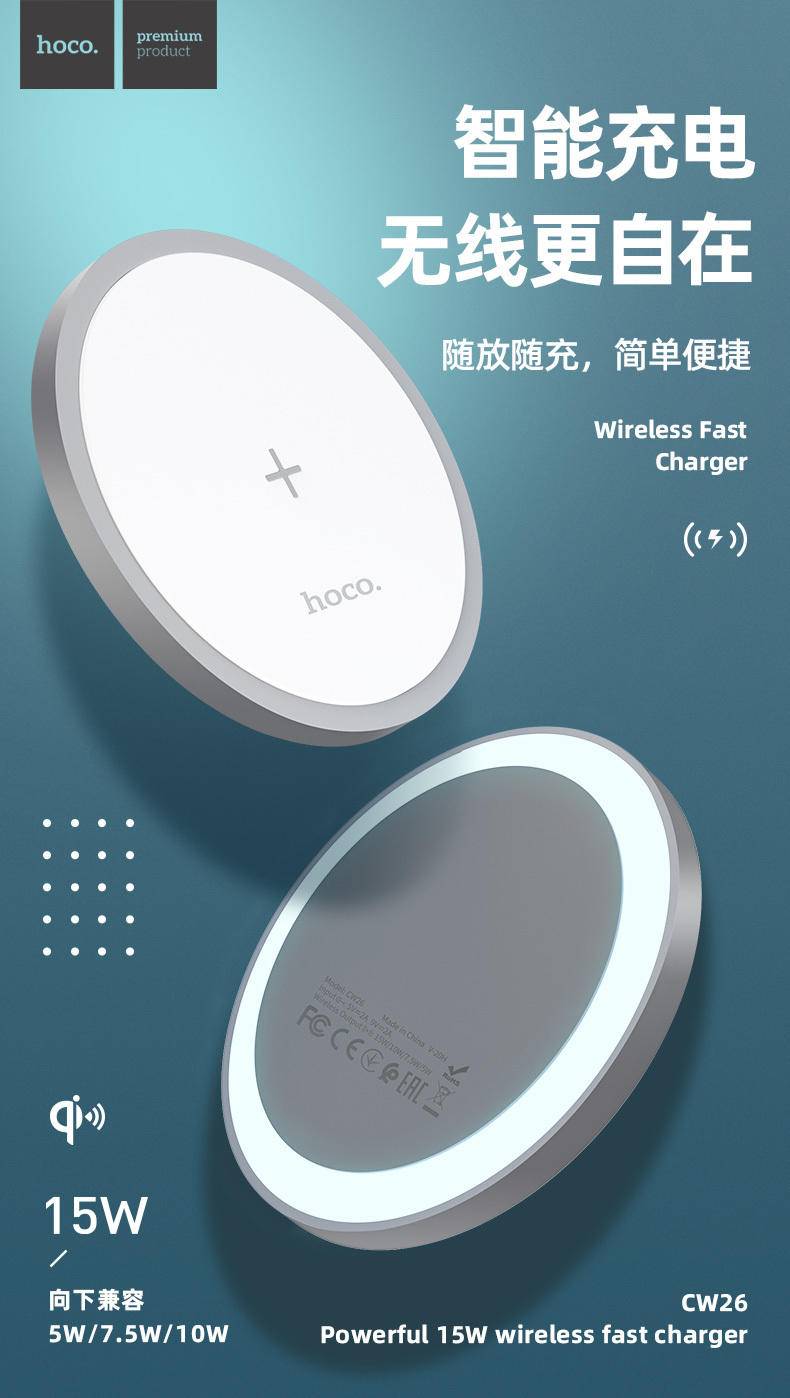 浩酷CW26 泰博15W无线快充