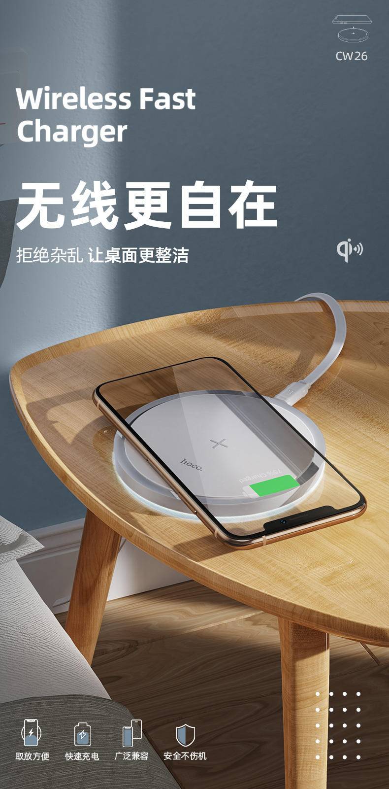 浩酷CW26 泰博15W无线快充