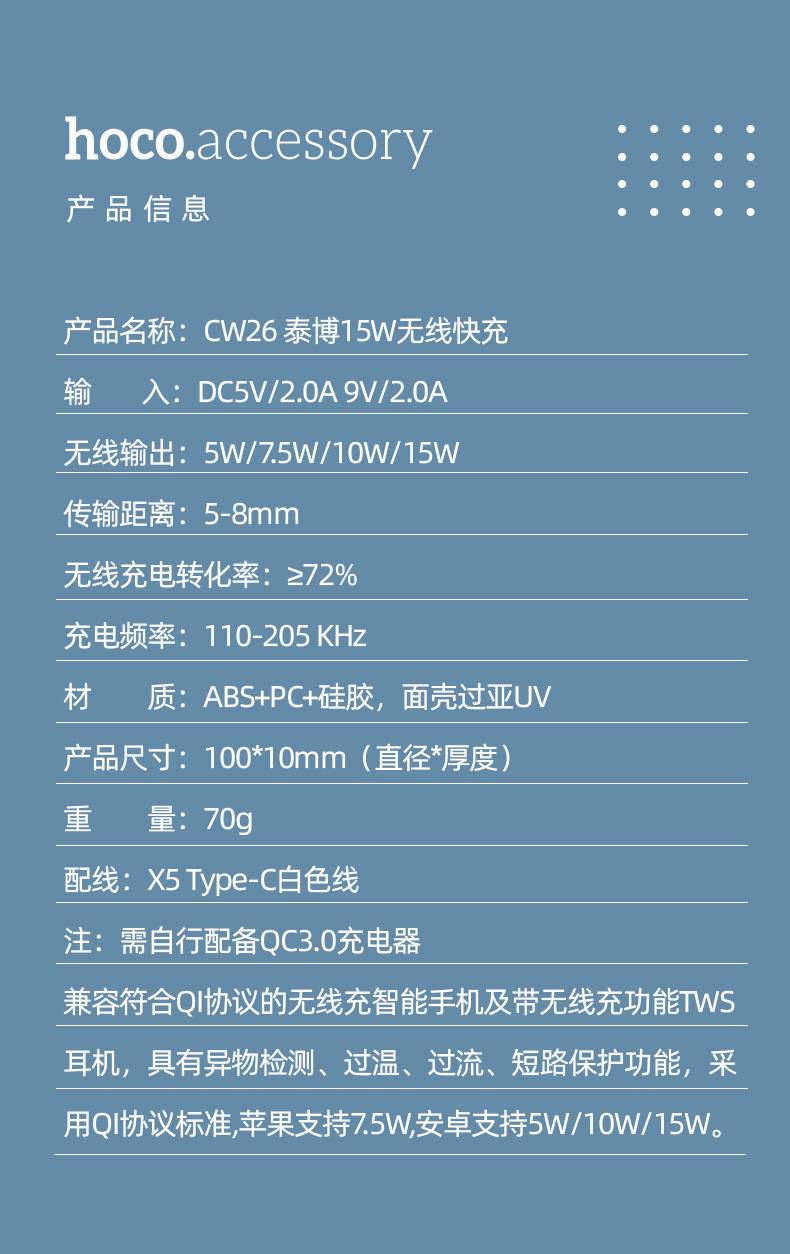 浩酷CW26 泰博15W无线快充