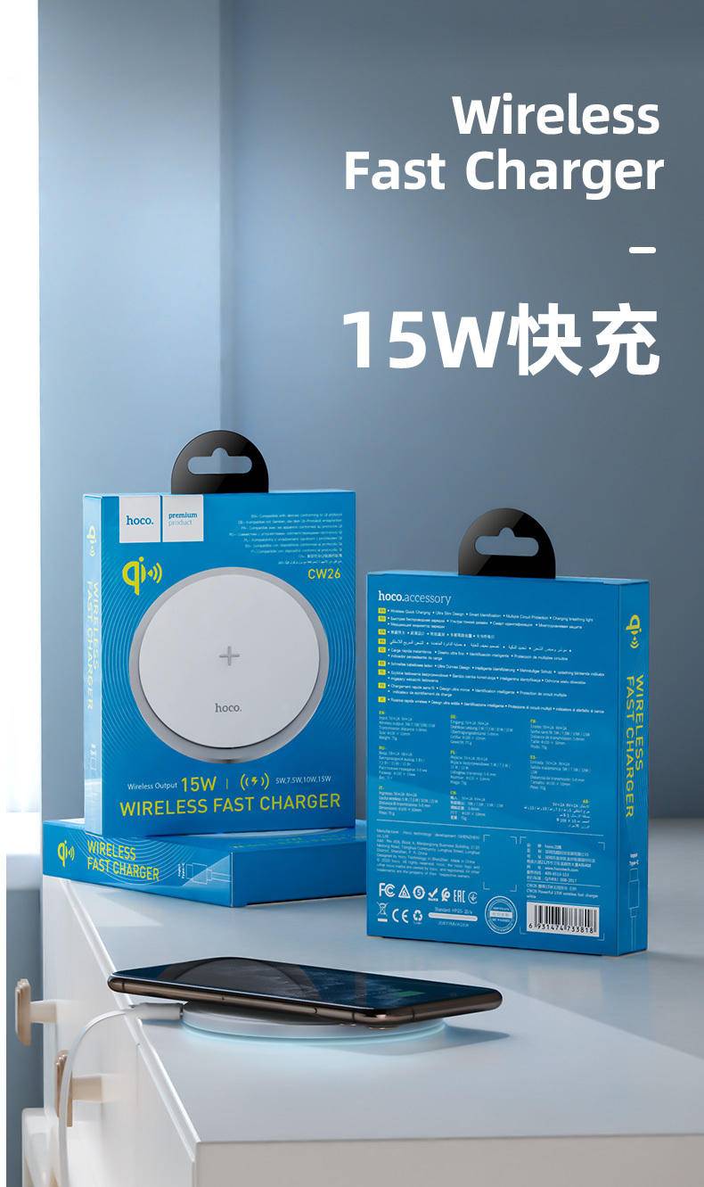 浩酷CW26 泰博15W无线快充