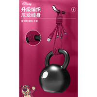 迪士尼一拖三接口66W快充线SJ-705