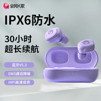 全民K歌TWS无线蓝牙耳机ET32白蓝牙耳机 无线蓝牙入耳式运到真无线无延迟超长续航