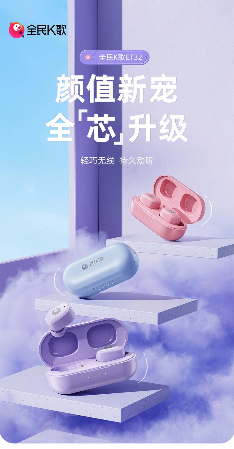 全民K歌TWS无线蓝牙耳机ET32白蓝牙耳机 无线蓝牙入耳式运到真无线无延迟超长续航