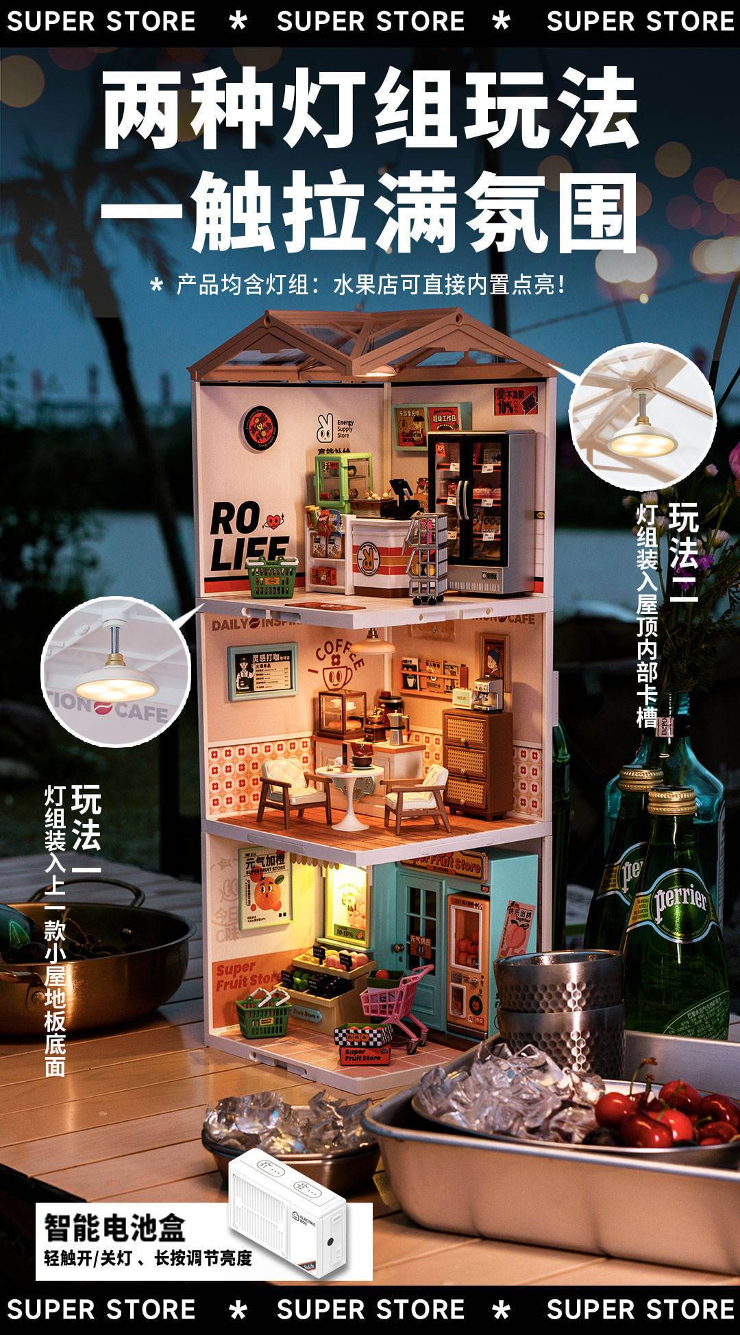 若来 超级世界DIY手工娃娃屋 立体拼装模型生日礼物 咖啡店