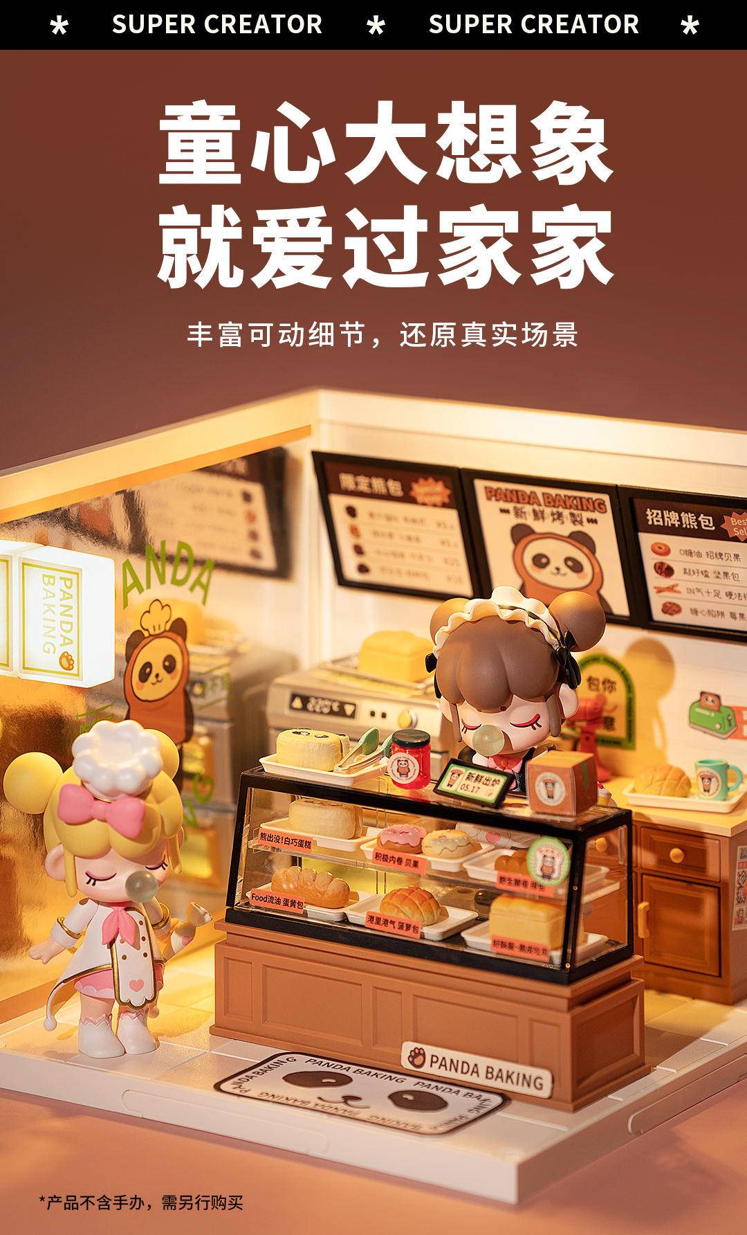 若来 超级世界DIY手工娃娃屋 立体拼装模型生日礼物 面包店