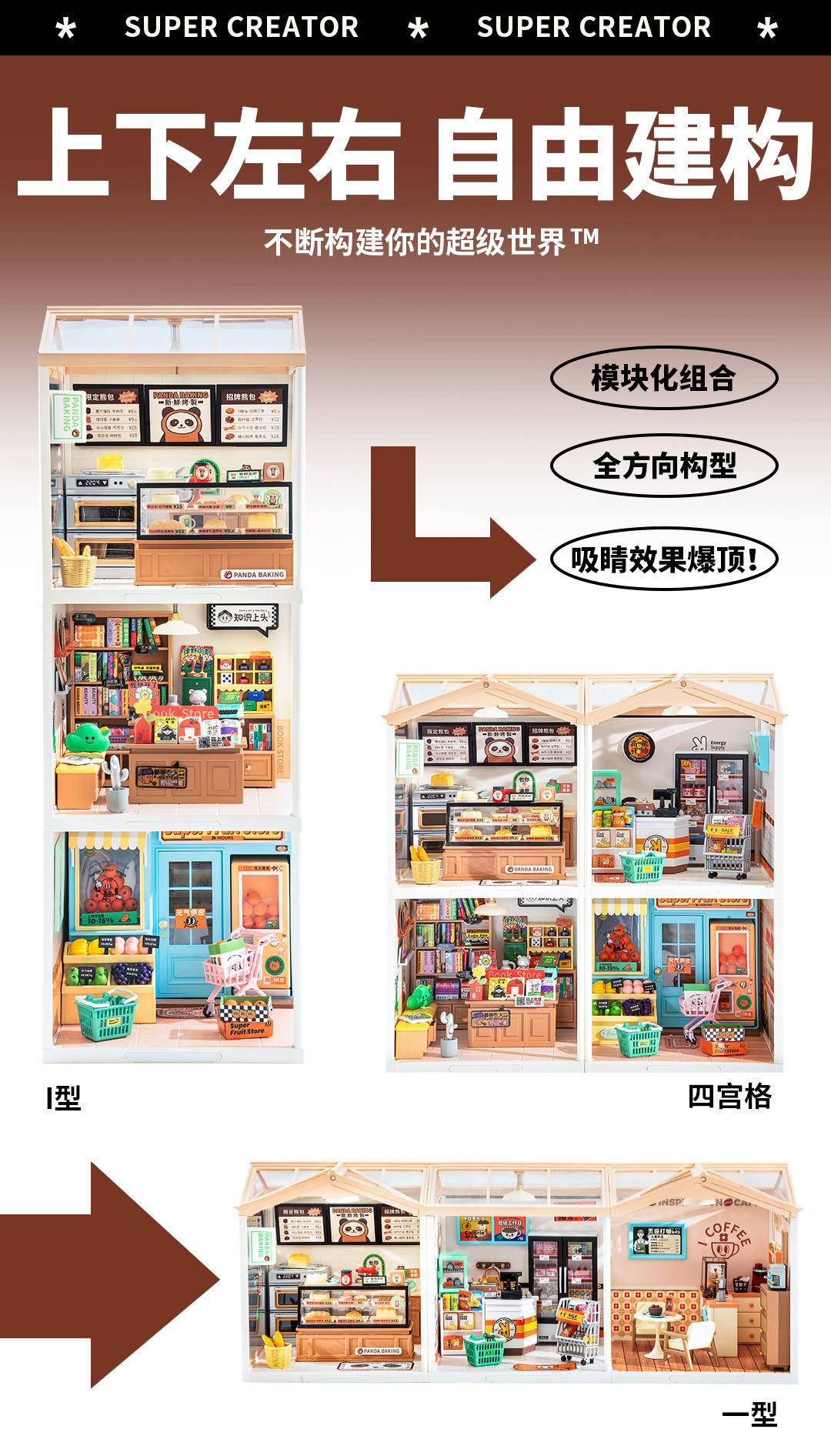 若来 超级世界DIY手工娃娃屋 立体拼装模型生日礼物 面包店
