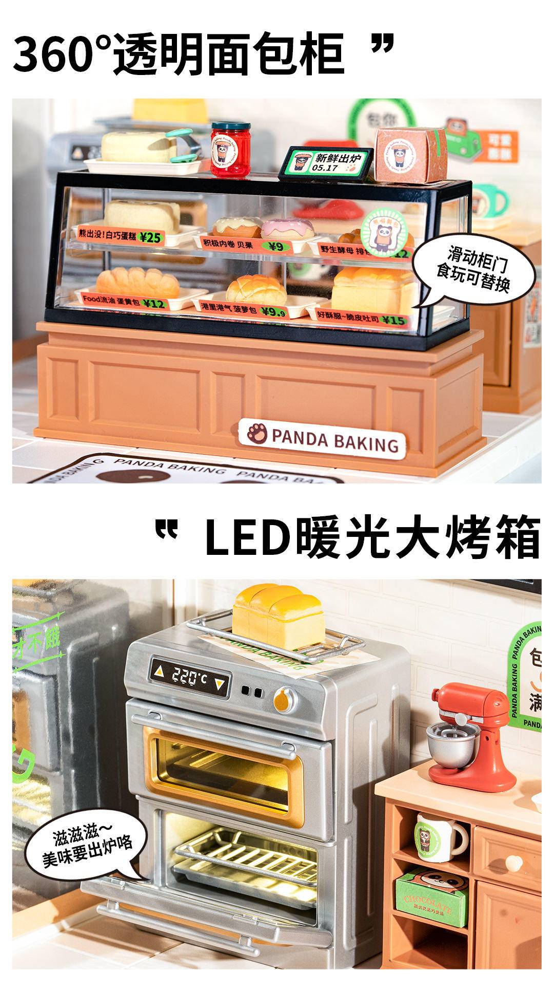 若来 超级世界DIY手工娃娃屋 立体拼装模型生日礼物 面包店