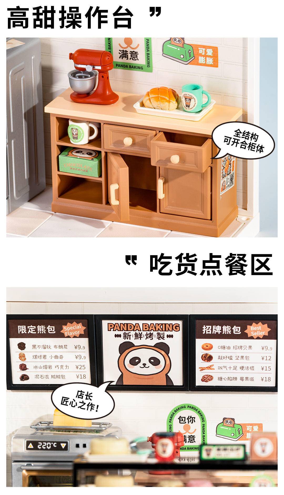 若来 超级世界DIY手工娃娃屋 立体拼装模型生日礼物 面包店