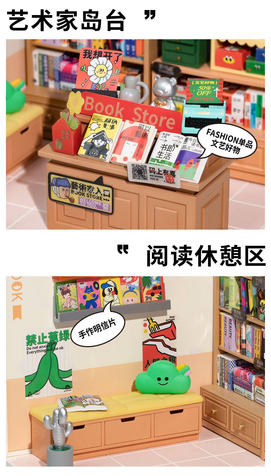 若来 超级世界DIY手工娃娃屋 立体拼装模型生日礼物 面包店