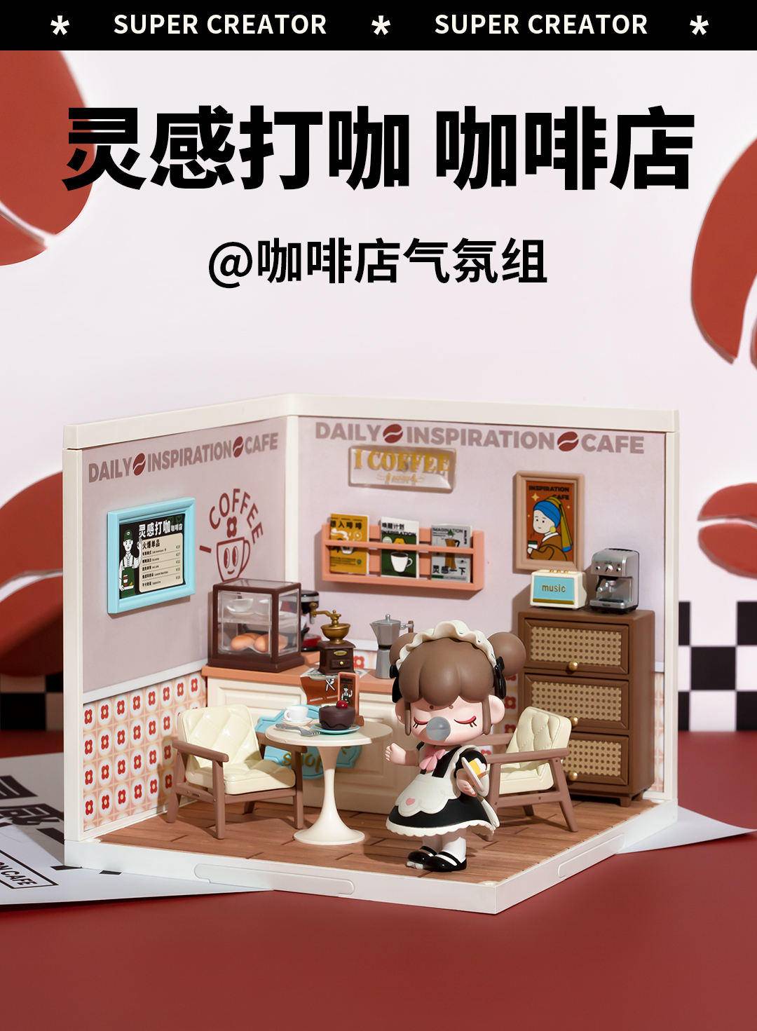 若来 超级世界DIY手工娃娃屋 立体拼装模型生日礼物 面包店