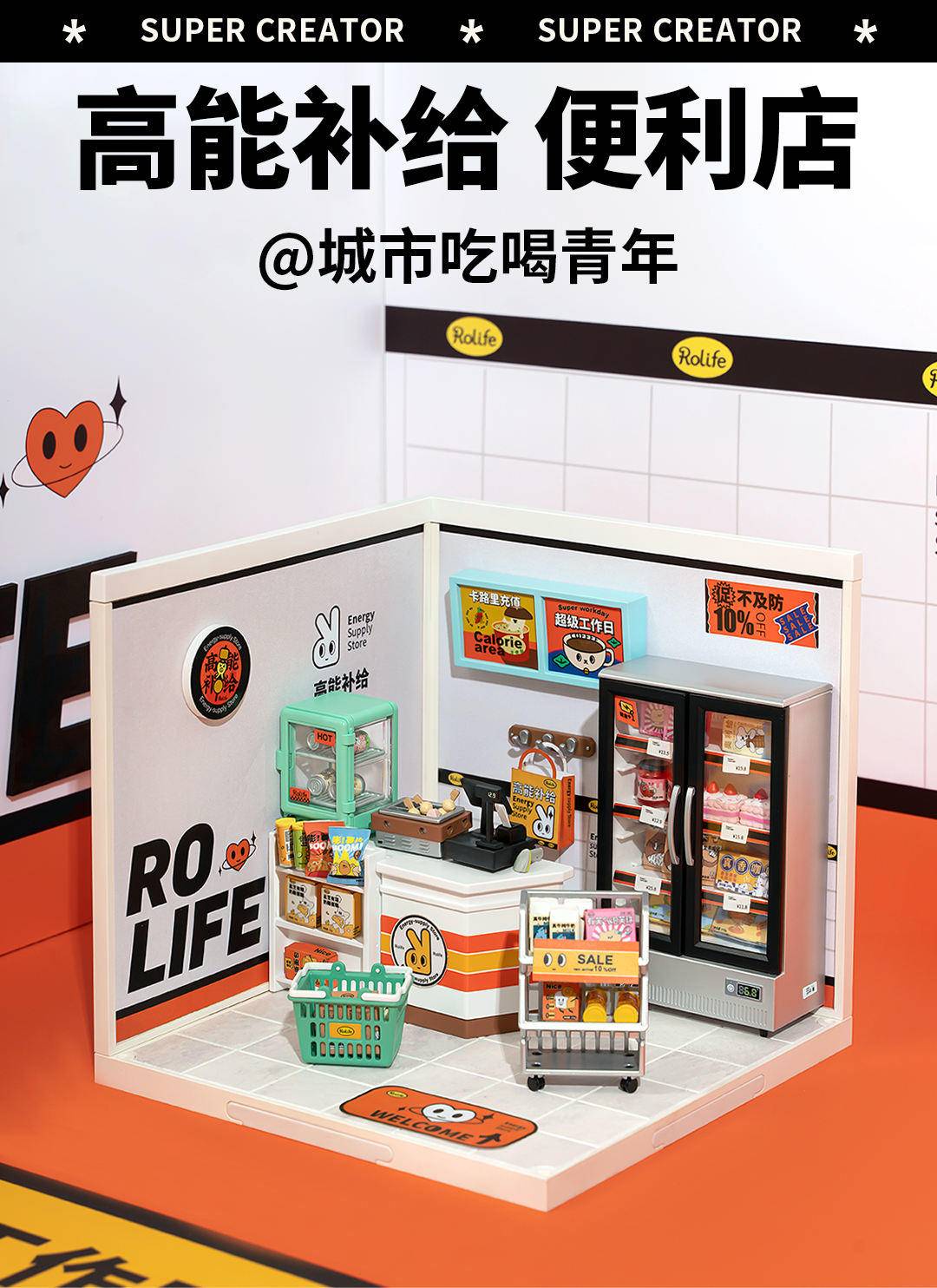 若来 超级世界DIY手工娃娃屋 立体拼装模型生日礼物 面包店