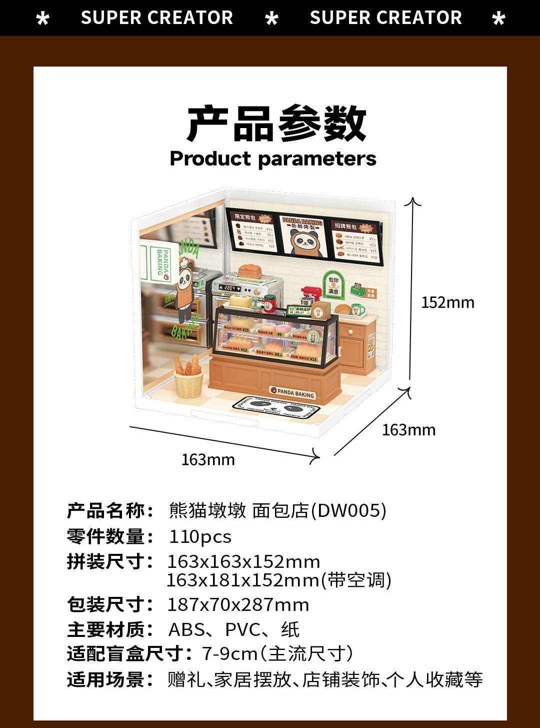 若来 超级世界DIY手工娃娃屋 立体拼装模型生日礼物 面包店