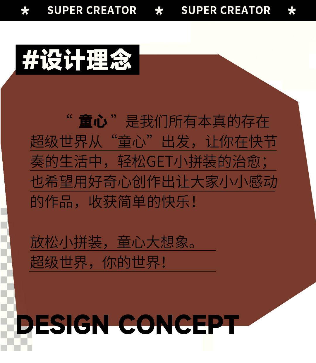 若来 超级世界DIY手工娃娃屋 立体拼装模型生日礼物 面包店