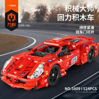 万致积木跑车赛车模型拼装法拉利超跑5809