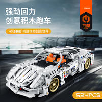 万致积木跑车赛车模型拼装白色法拉利5812