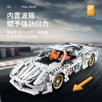 万致积木跑车赛车模型拼装白色法拉利5812