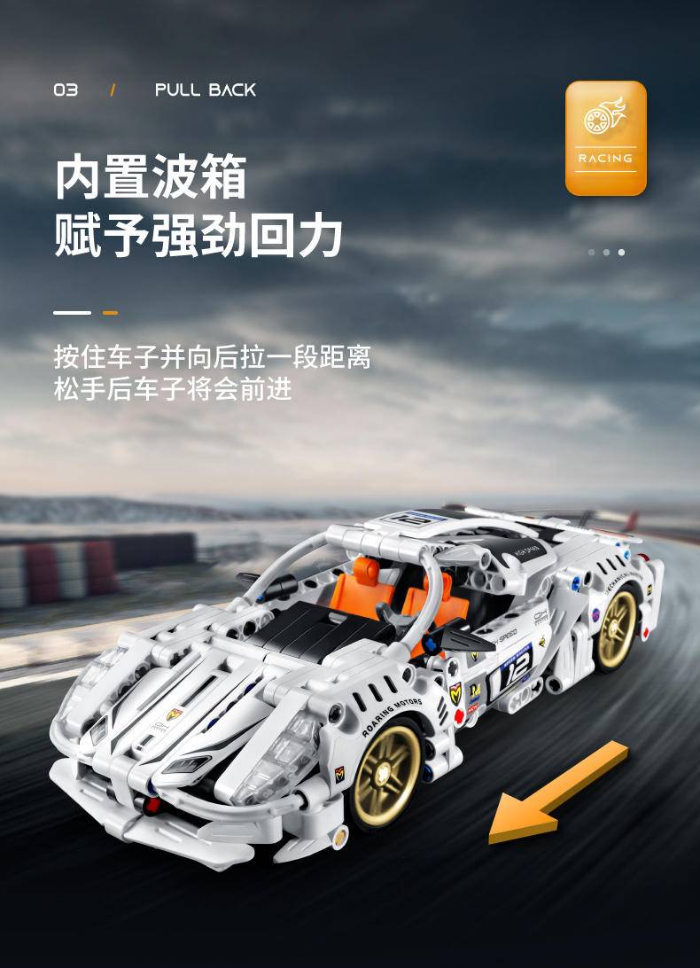 万致积木跑车赛车模型拼装白色法拉利5812