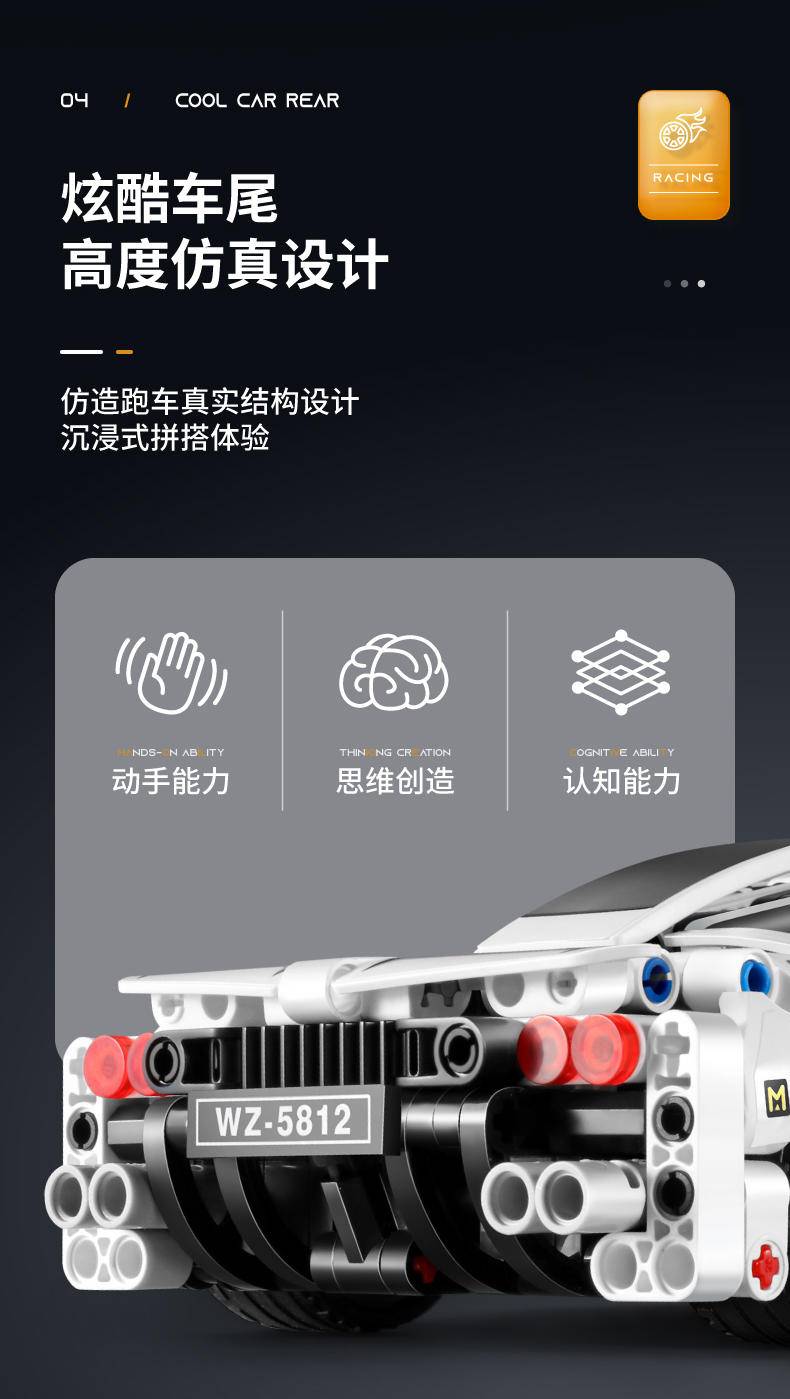万致积木跑车赛车模型拼装白色法拉利5812