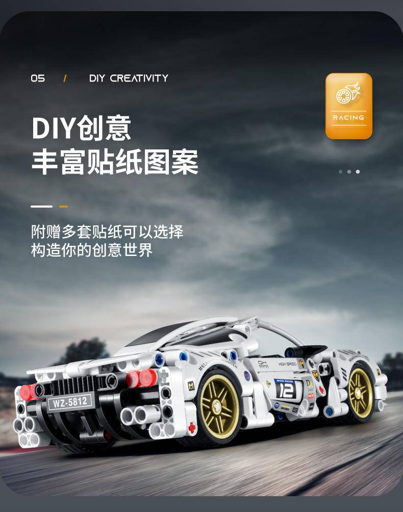 万致积木跑车赛车模型拼装白色法拉利5812