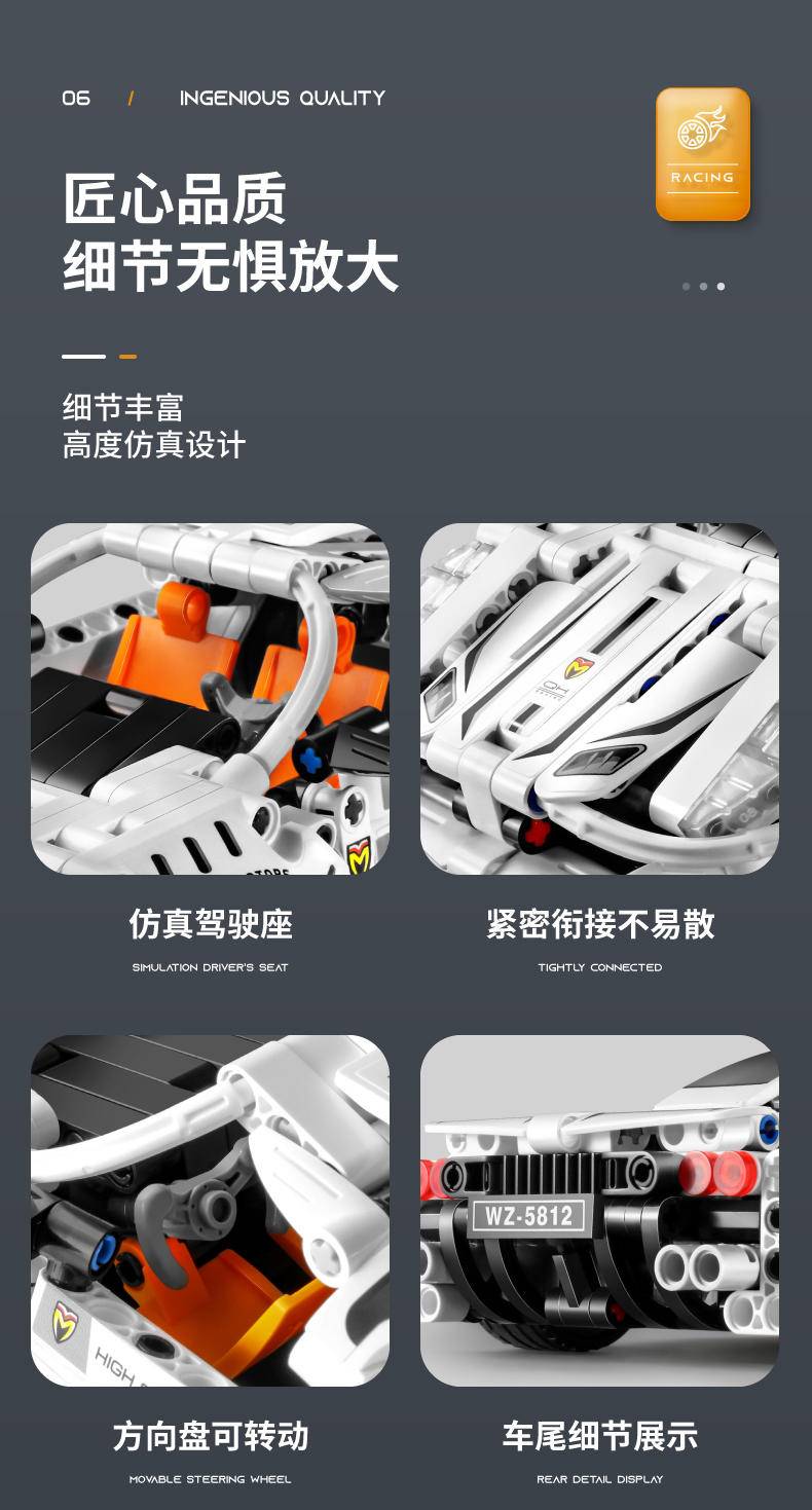 万致积木跑车赛车模型拼装白色法拉利5812