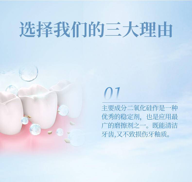 肃可清 口腔脱敏膏90g