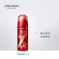 资生堂新红妍肌活精华露红腰子新春限量版75ml