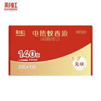 彩虹家用温和无味蚊香液直插器超值装(2+1) T5121