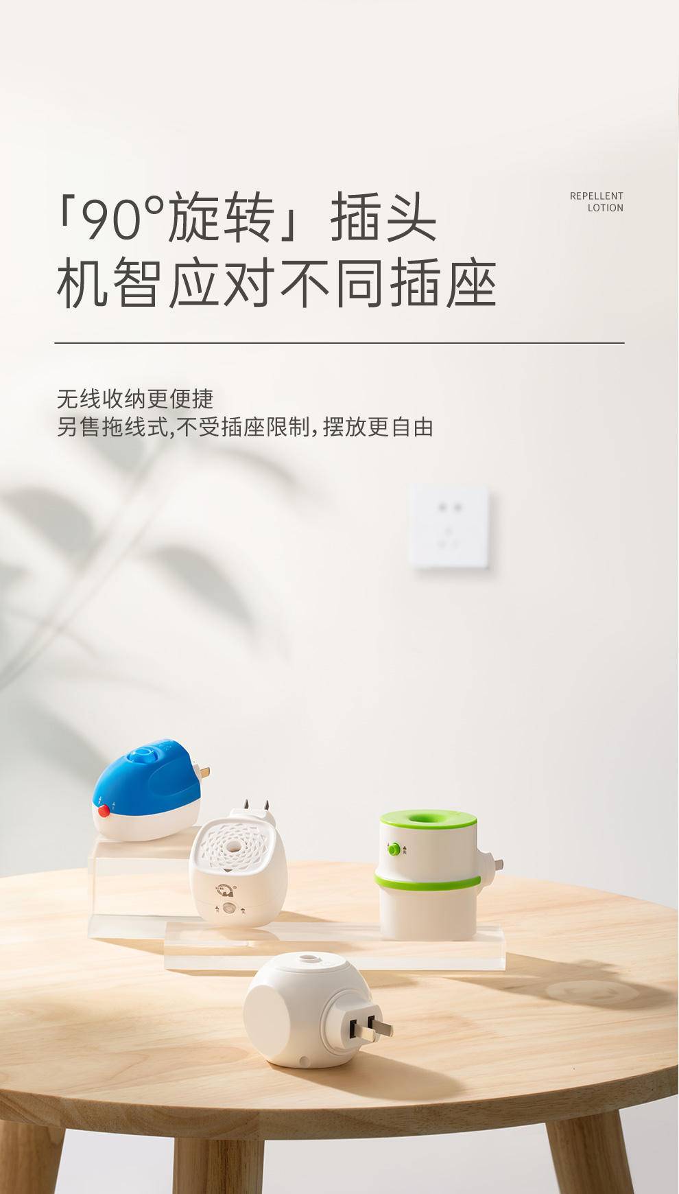 彩虹家用温和无味蚊香液直插器超值装(2+1) T5121