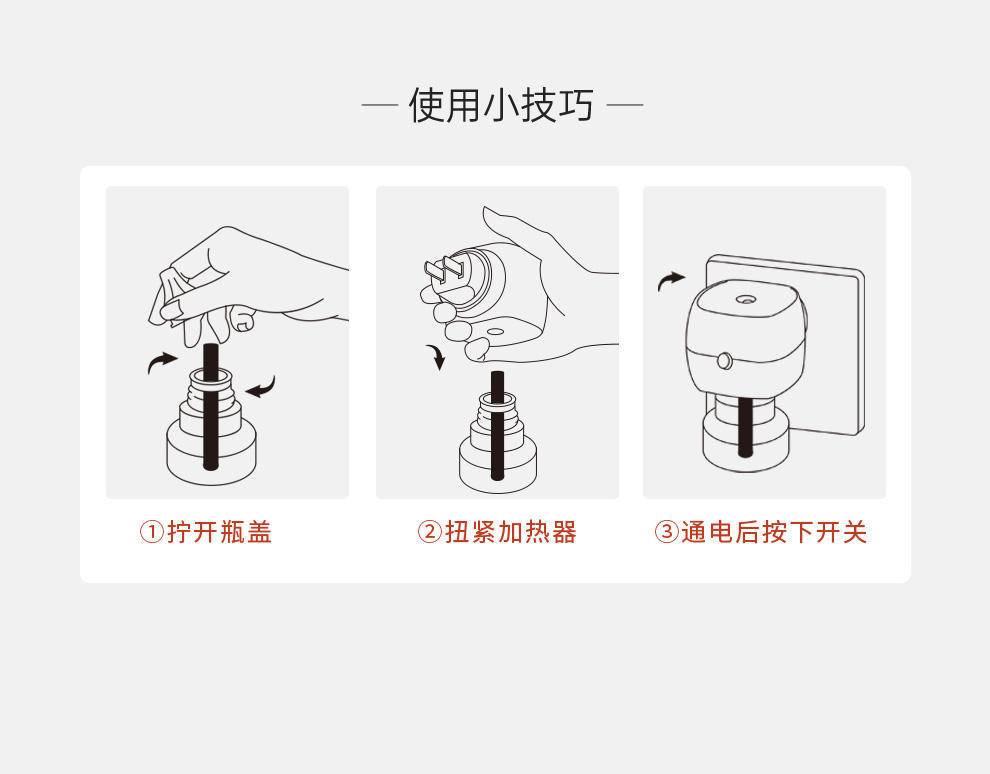 彩虹家用温和无味蚊香液直插器超值装(2+1) T5121