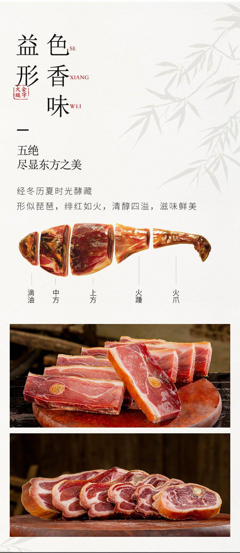 金字金华火腿分割礼盒江南腊味火腿切片年货礼盒1.25kg