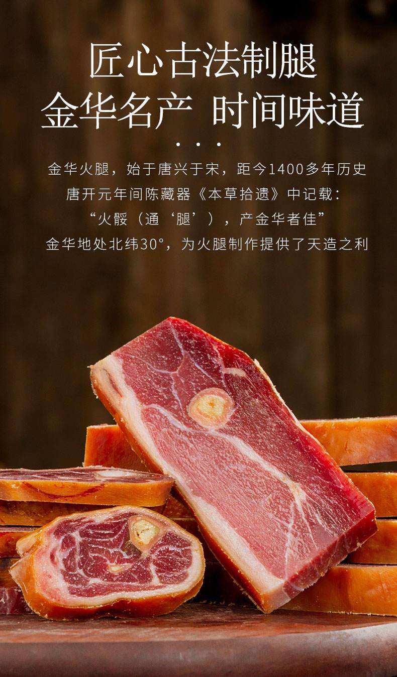 金字金华火腿分割礼盒江南腊味火腿切片年货礼盒1.25kg