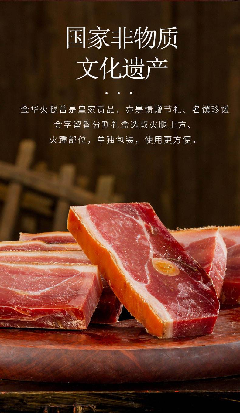 金字金华火腿分割礼盒江南腊味火腿切片年货礼盒1.25kg