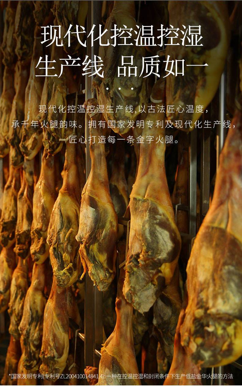 金字金华火腿分割礼盒江南腊味火腿切片年货礼盒1.25kg