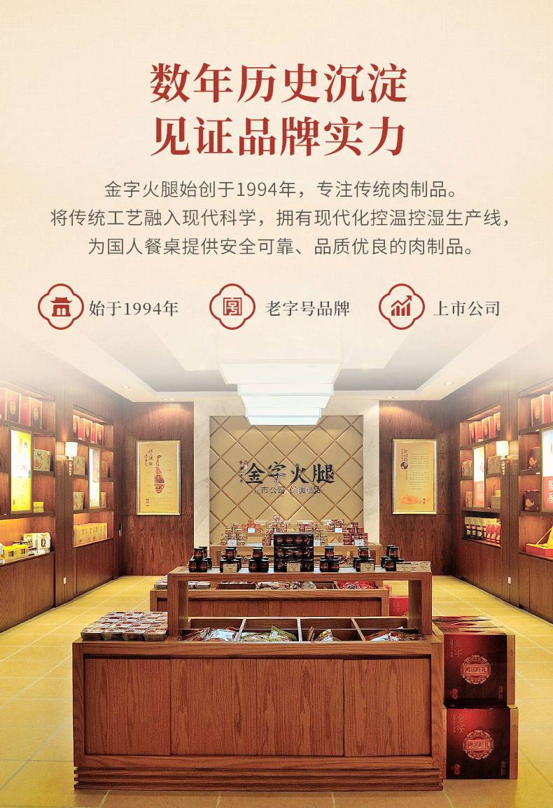 金字金华火腿分割礼盒江南腊味火腿切片年货礼盒1.25kg