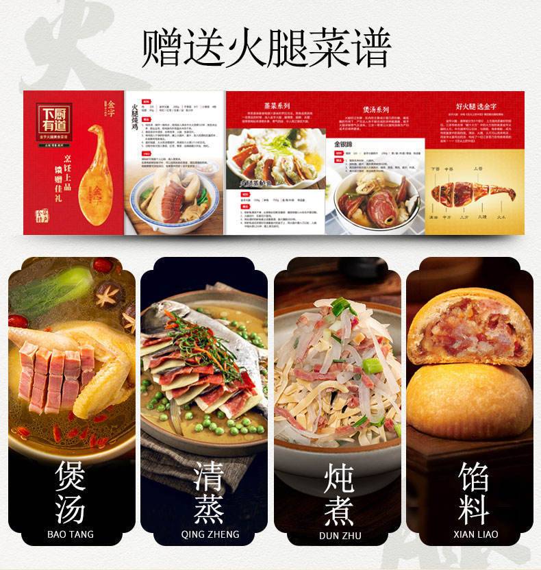 金字金华火腿分割礼盒江南腊味火腿切片年货礼盒1.25kg